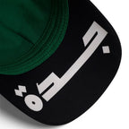 2026 P1 Saudi Arabian GP Podium Cap